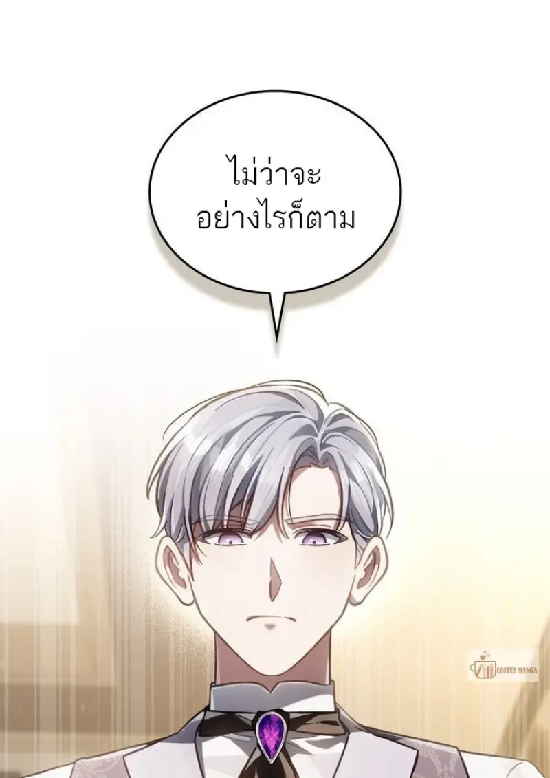 Reborn as the Enemy Prince เกิดใหม่เป็นเจ้าชายในประเทศศัตรู ตอนที่ 86 page 102