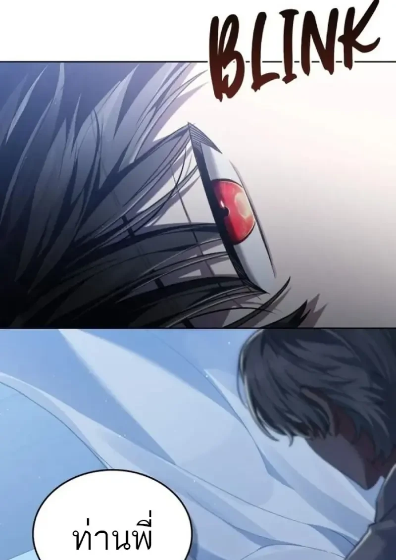 Reborn as the Enemy Prince เกิดใหม่เป็นเจ้าชายในประเทศศัตรู ตอนที่ 87 page 8