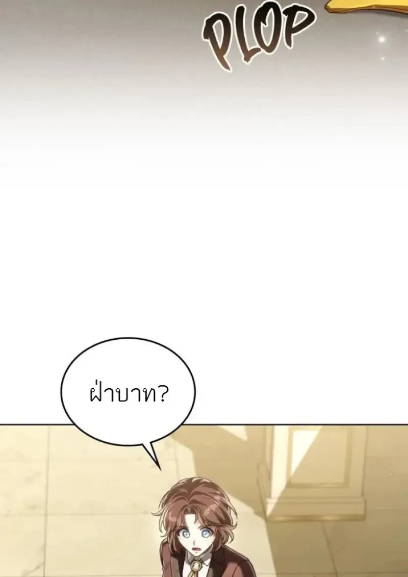 Reborn as the Enemy Prince เกิดใหม่เป็นเจ้าชายในประเทศศัตรู ตอนที่ 87 page 15