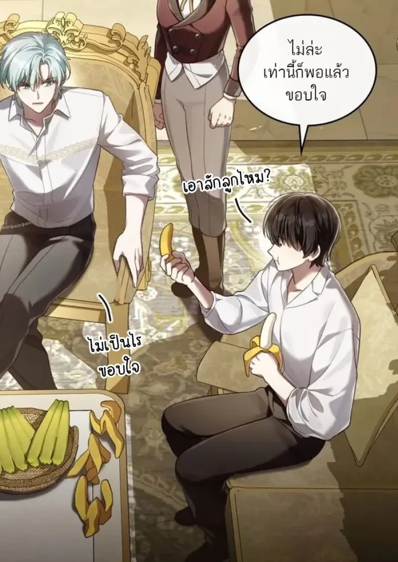 Reborn as the Enemy Prince เกิดใหม่เป็นเจ้าชายในประเทศศัตรู ตอนที่ 87 page 16