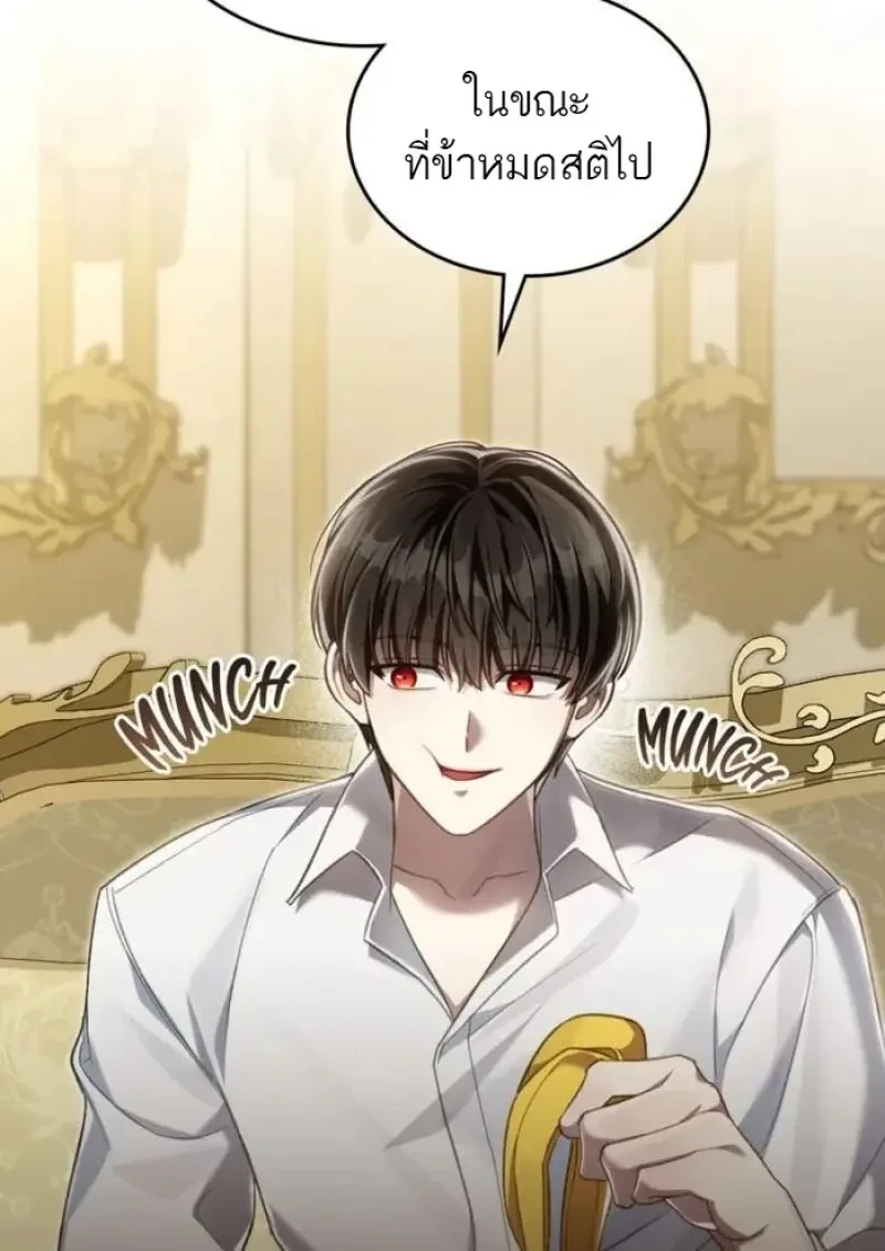 Reborn as the Enemy Prince เกิดใหม่เป็นเจ้าชายในประเทศศัตรู ตอนที่ 87 page 24