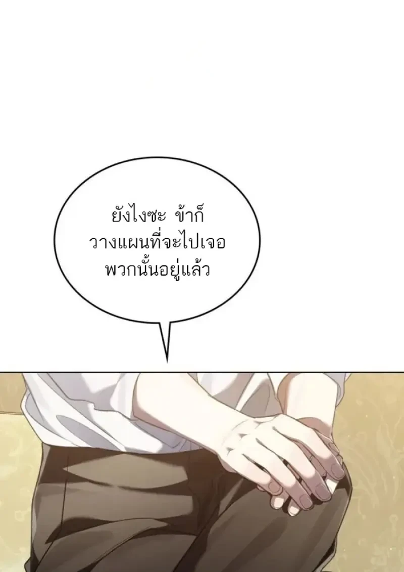 Reborn as the Enemy Prince เกิดใหม่เป็นเจ้าชายในประเทศศัตรู ตอนที่ 87 page 34