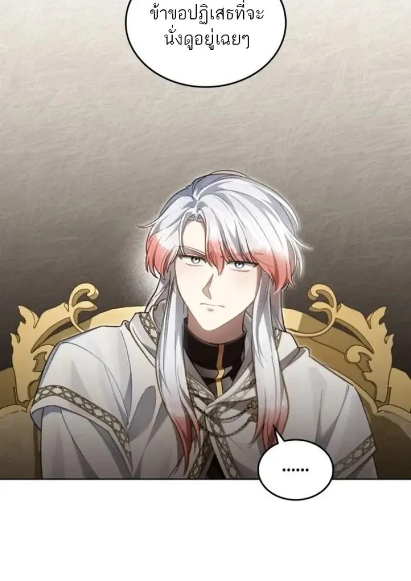 Reborn as the Enemy Prince เกิดใหม่เป็นเจ้าชายในประเทศศัตรู ตอนที่ 87 page 49