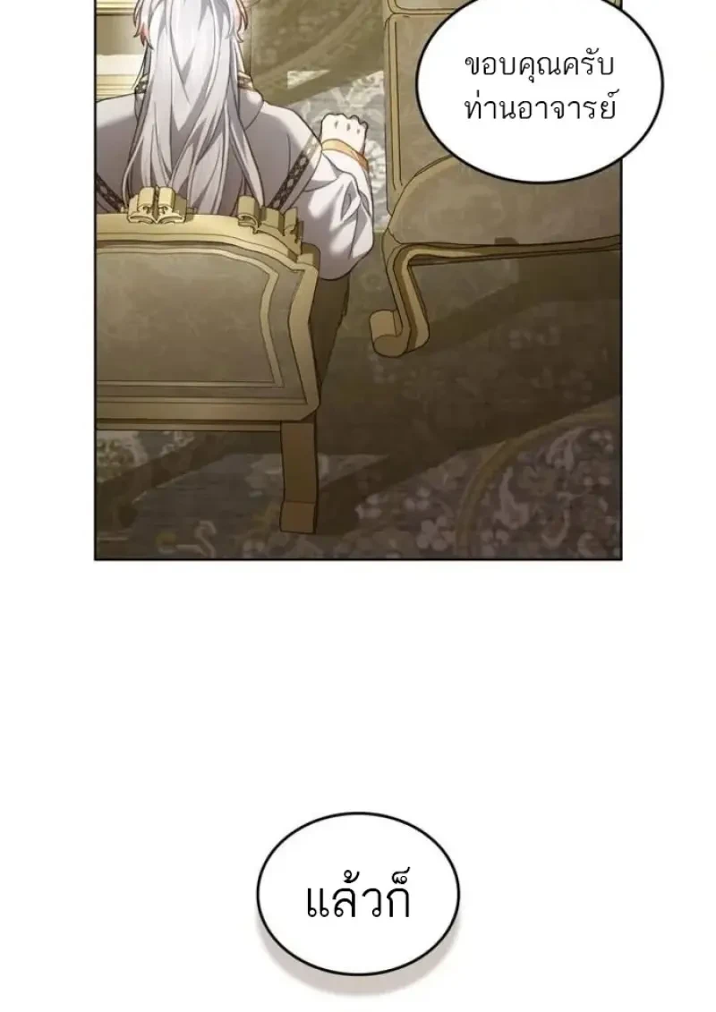 Reborn as the Enemy Prince เกิดใหม่เป็นเจ้าชายในประเทศศัตรู ตอนที่ 87 page 51