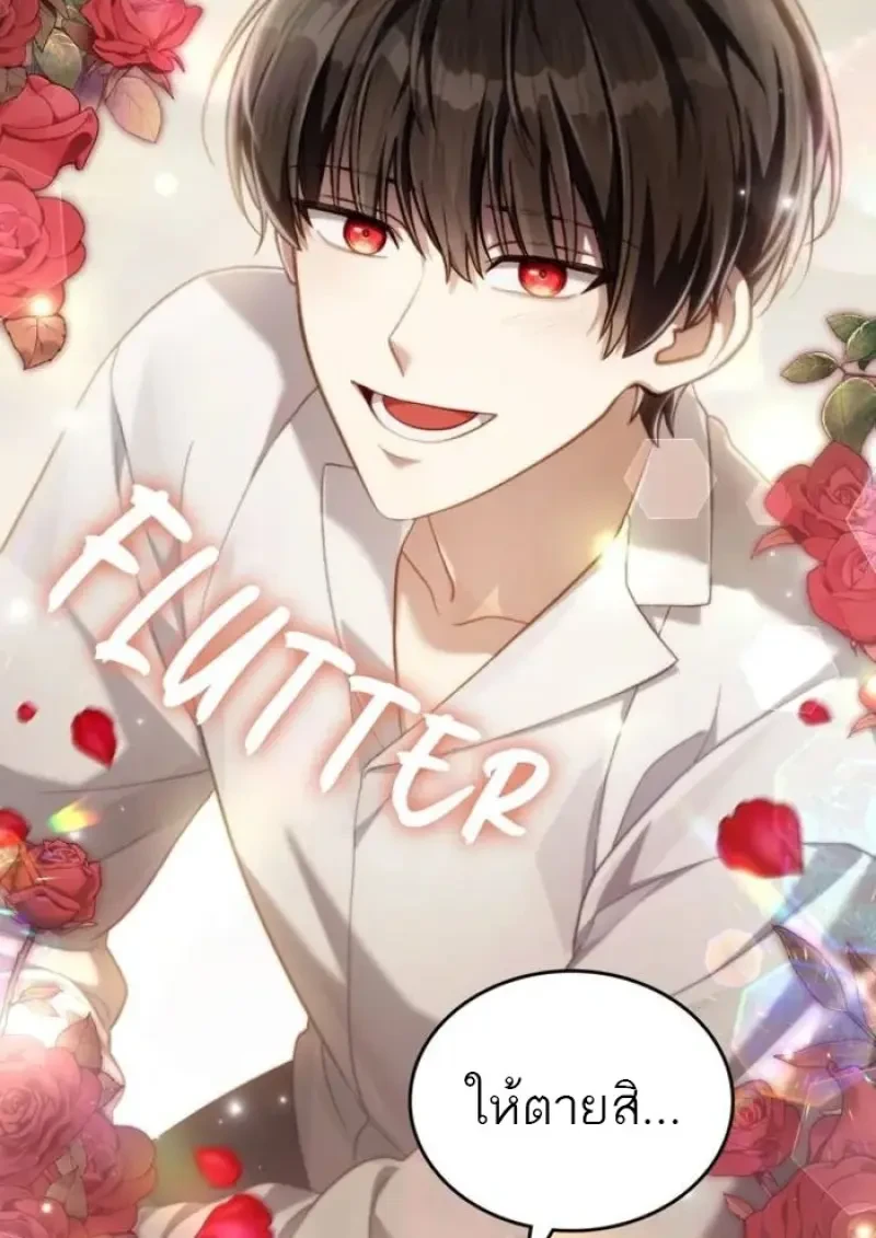 Reborn as the Enemy Prince เกิดใหม่เป็นเจ้าชายในประเทศศัตรู ตอนที่ 87 page 53