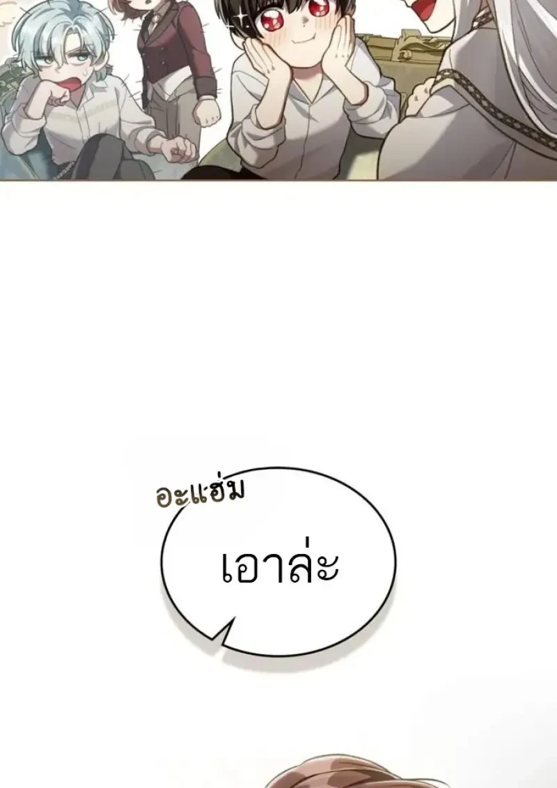 Reborn as the Enemy Prince เกิดใหม่เป็นเจ้าชายในประเทศศัตรู ตอนที่ 87 page 56