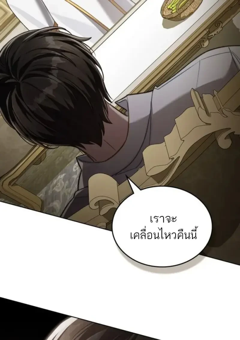 Reborn as the Enemy Prince เกิดใหม่เป็นเจ้าชายในประเทศศัตรู ตอนที่ 87 page 58