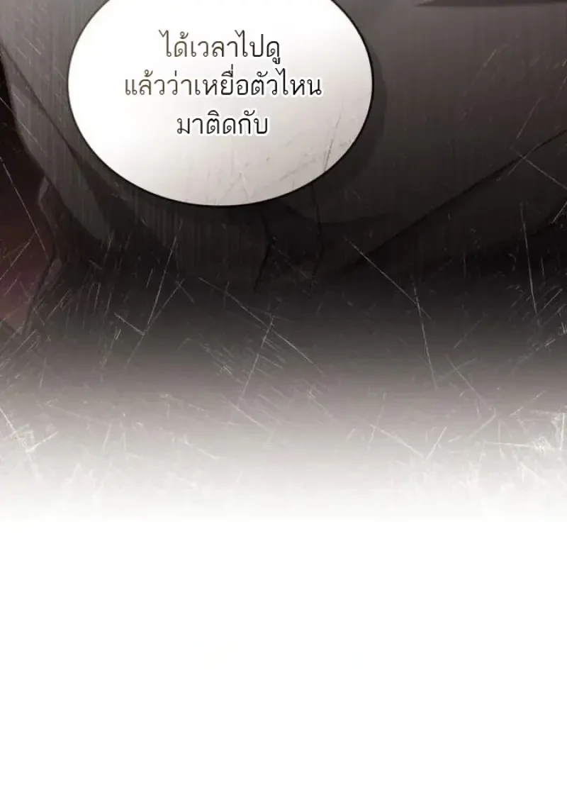 Reborn as the Enemy Prince เกิดใหม่เป็นเจ้าชายในประเทศศัตรู ตอนที่ 87 page 60