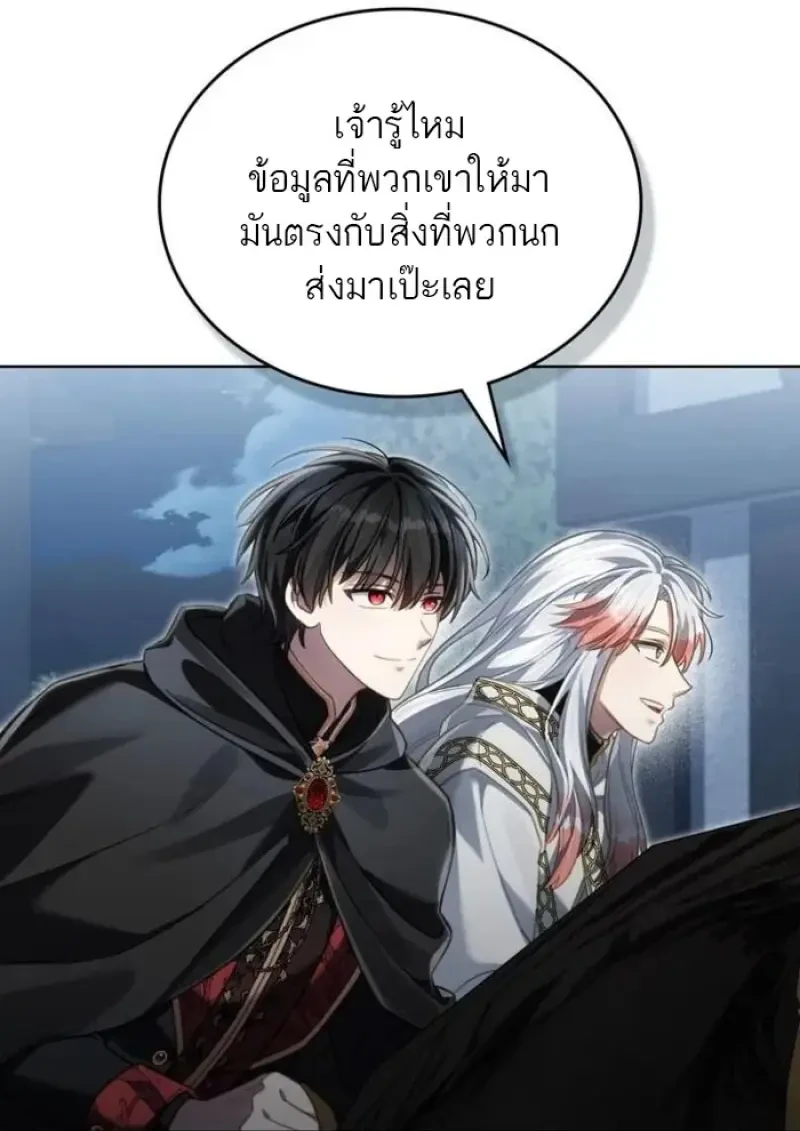 Reborn as the Enemy Prince เกิดใหม่เป็นเจ้าชายในประเทศศัตรู ตอนที่ 87 page 66