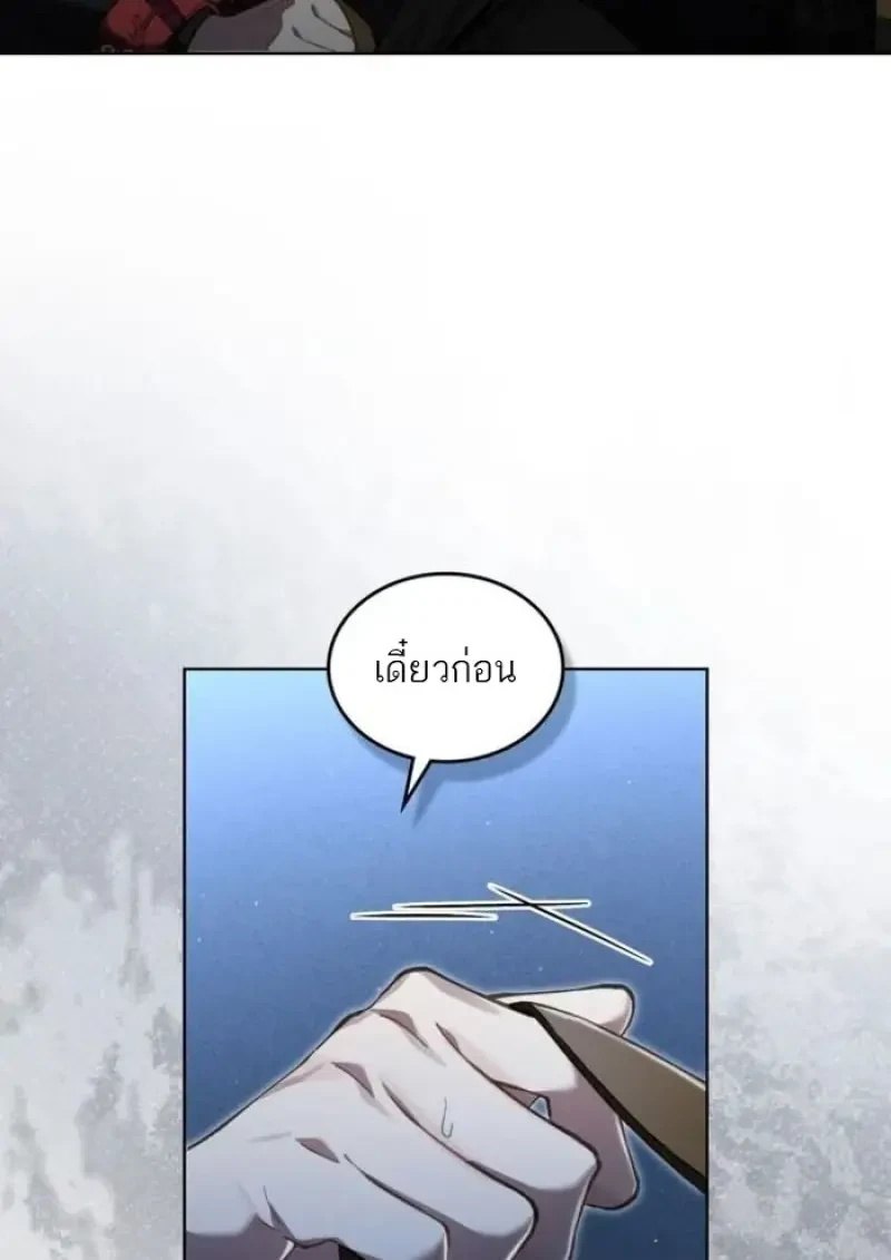 Reborn as the Enemy Prince เกิดใหม่เป็นเจ้าชายในประเทศศัตรู ตอนที่ 87 page 68