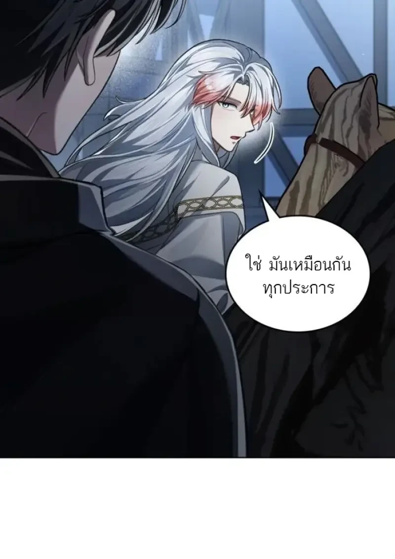 Reborn as the Enemy Prince เกิดใหม่เป็นเจ้าชายในประเทศศัตรู ตอนที่ 87 page 70