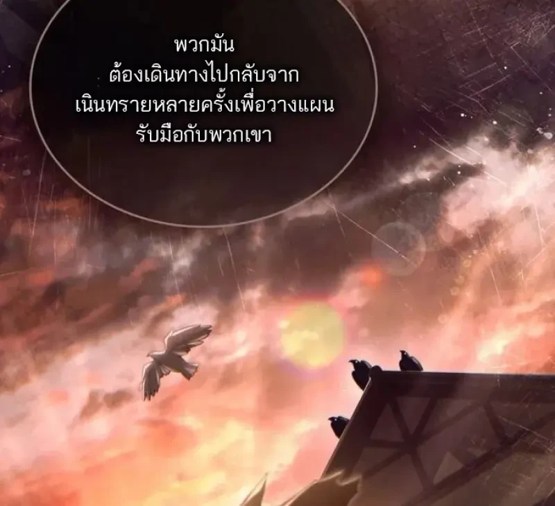 Reborn as the Enemy Prince เกิดใหม่เป็นเจ้าชายในประเทศศัตรู ตอนที่ 87 page 76