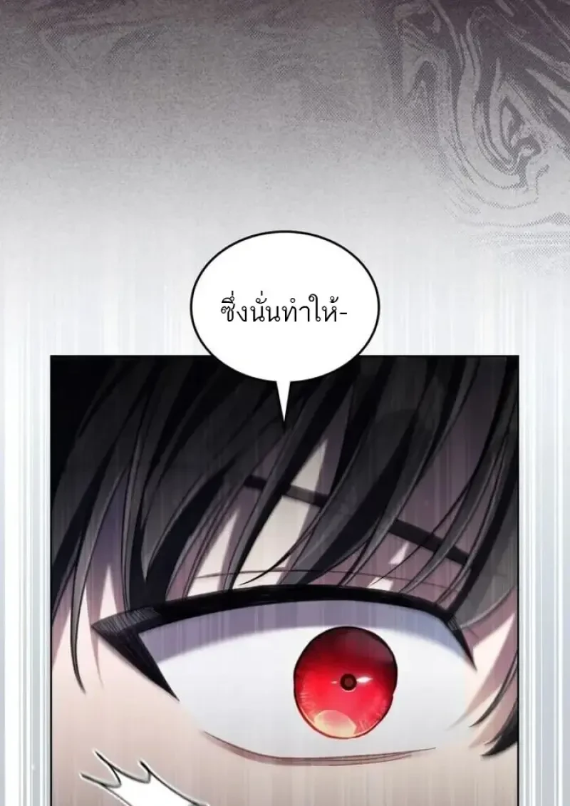 Reborn as the Enemy Prince เกิดใหม่เป็นเจ้าชายในประเทศศัตรู ตอนที่ 87 page 79