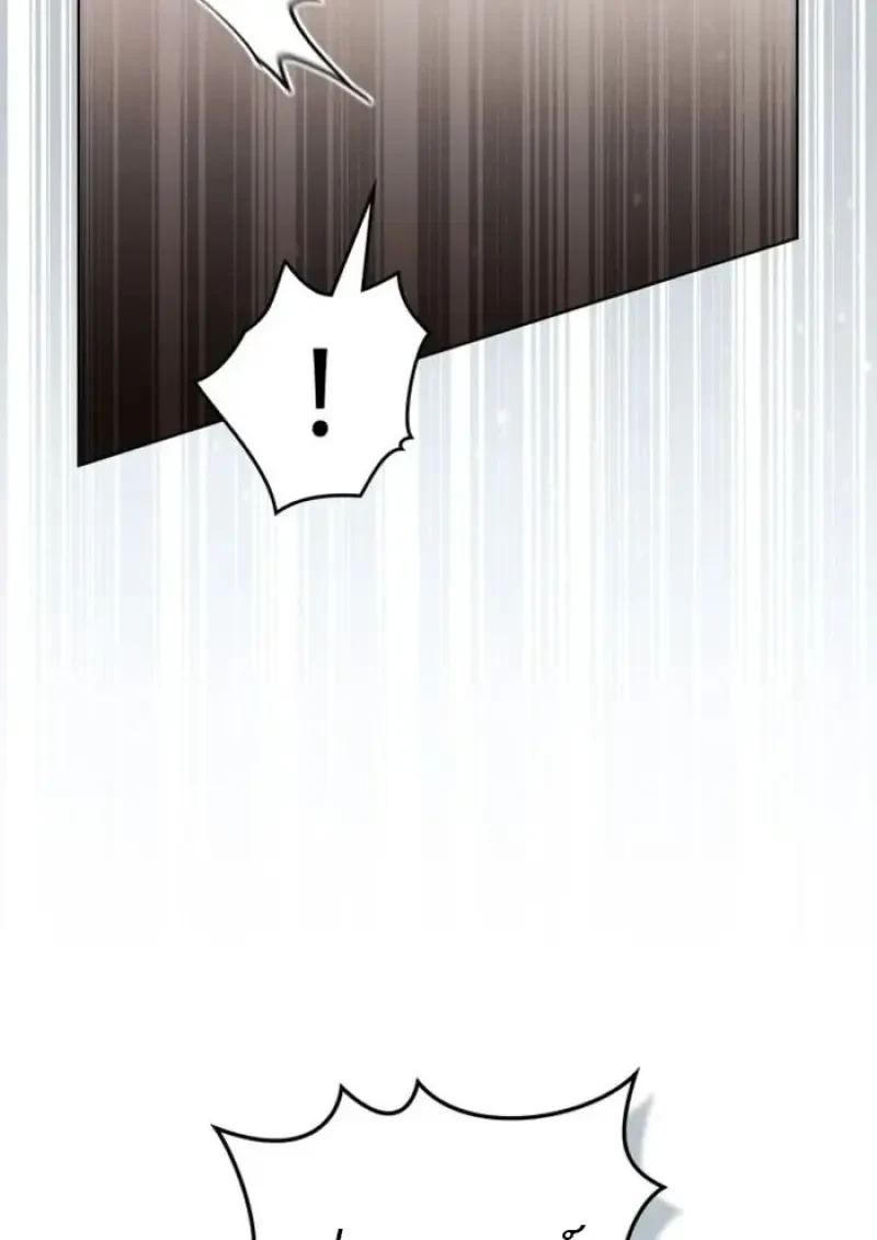 Reborn as the Enemy Prince เกิดใหม่เป็นเจ้าชายในประเทศศัตรู ตอนที่ 87 page 80