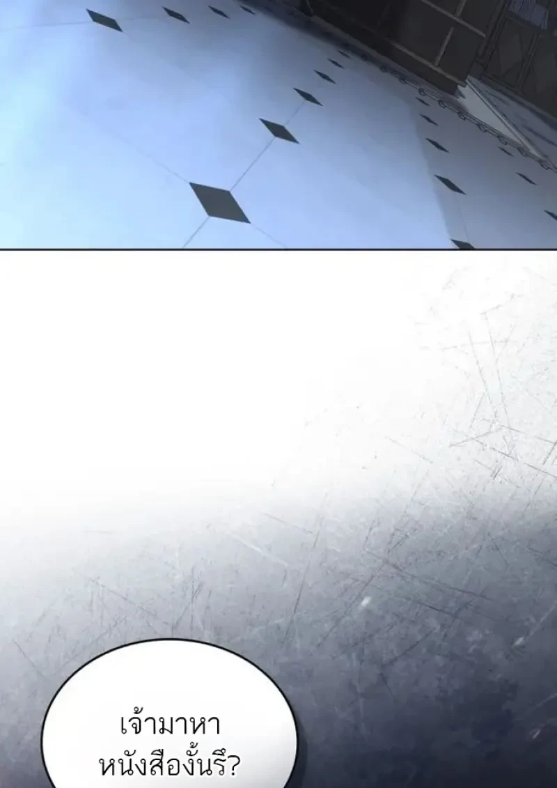 Reborn as the Enemy Prince เกิดใหม่เป็นเจ้าชายในประเทศศัตรู ตอนที่ 87 page 93