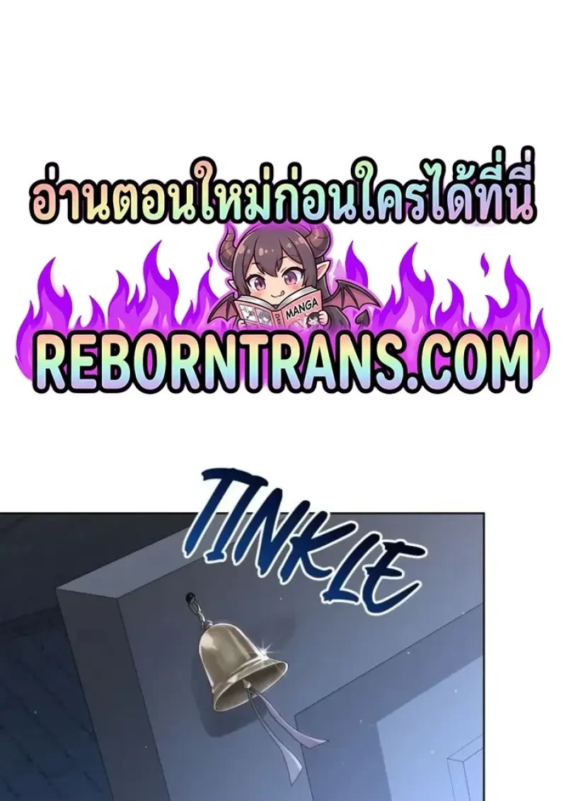 Reborn as the Enemy Prince เกิดใหม่เป็นเจ้าชายในประเทศศัตรู ตอนที่ 88 page 0