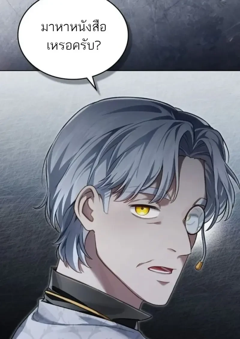 Reborn as the Enemy Prince เกิดใหม่เป็นเจ้าชายในประเทศศัตรู ตอนที่ 88 page 3