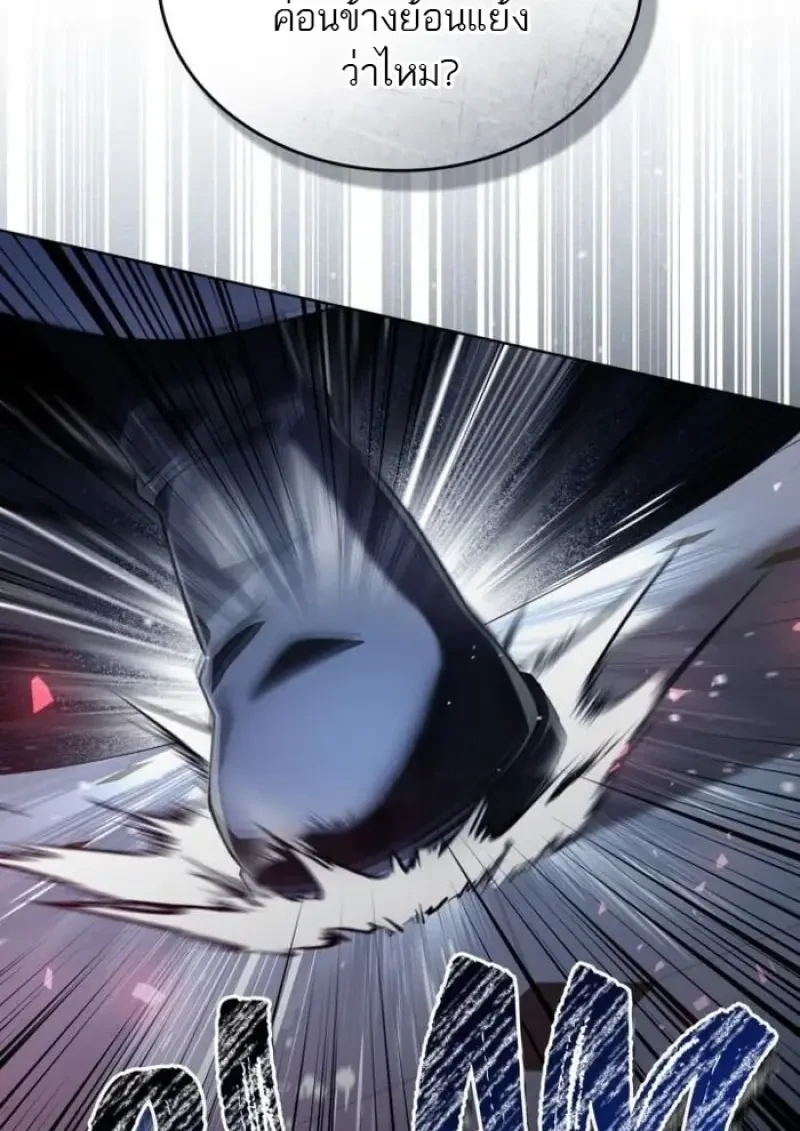 Reborn as the Enemy Prince เกิดใหม่เป็นเจ้าชายในประเทศศัตรู ตอนที่ 88 page 6