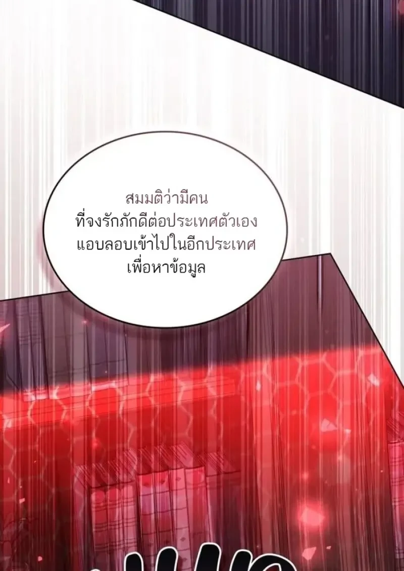 Reborn as the Enemy Prince เกิดใหม่เป็นเจ้าชายในประเทศศัตรู ตอนที่ 88 page 9