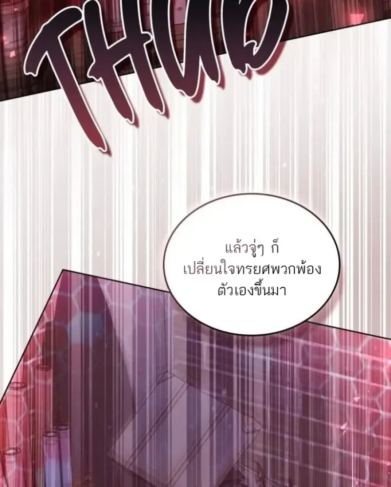 Reborn as the Enemy Prince เกิดใหม่เป็นเจ้าชายในประเทศศัตรู ตอนที่ 88 page 10