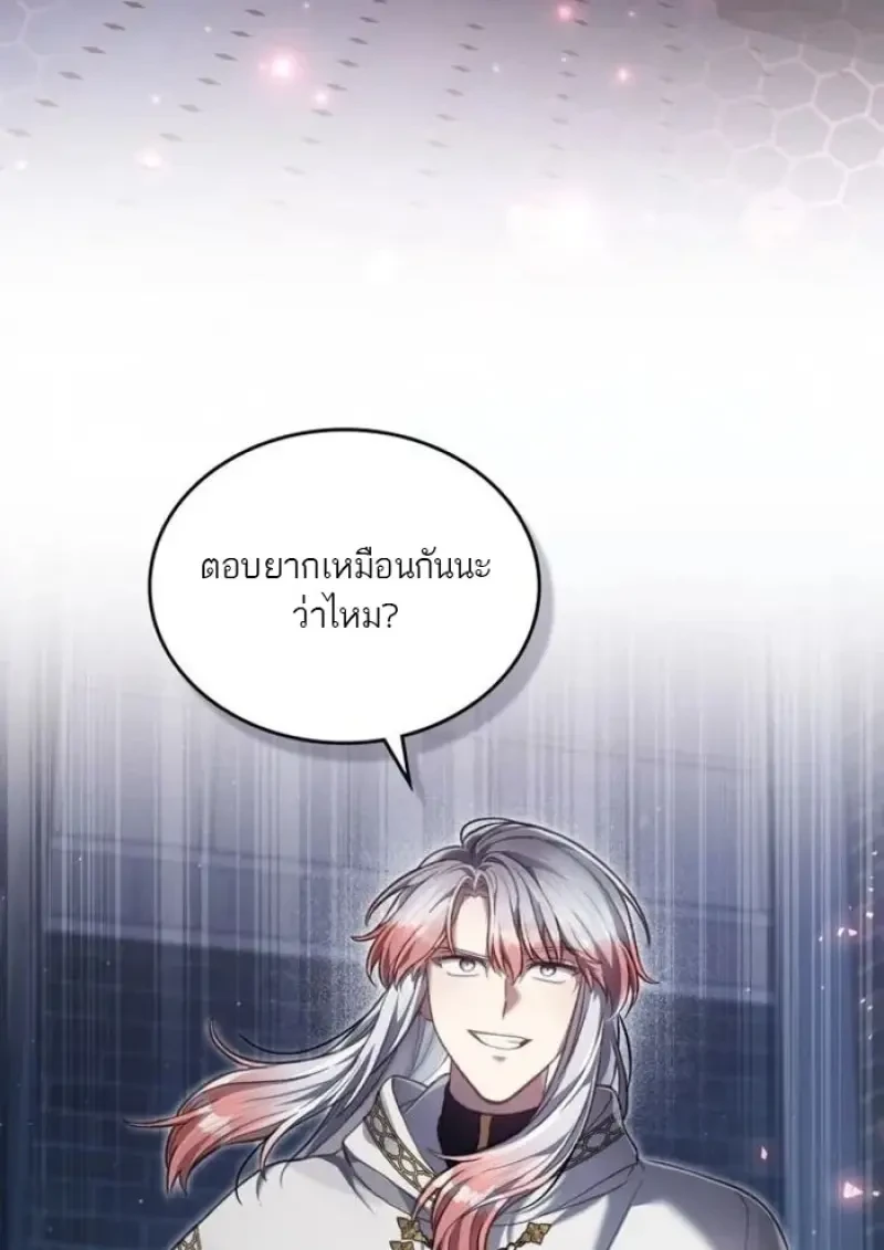 Reborn as the Enemy Prince เกิดใหม่เป็นเจ้าชายในประเทศศัตรู ตอนที่ 88 page 13