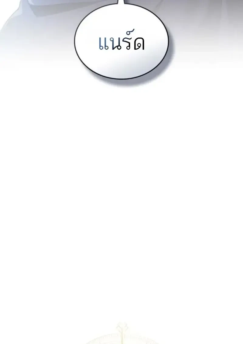 Reborn as the Enemy Prince เกิดใหม่เป็นเจ้าชายในประเทศศัตรู ตอนที่ 88 page 20