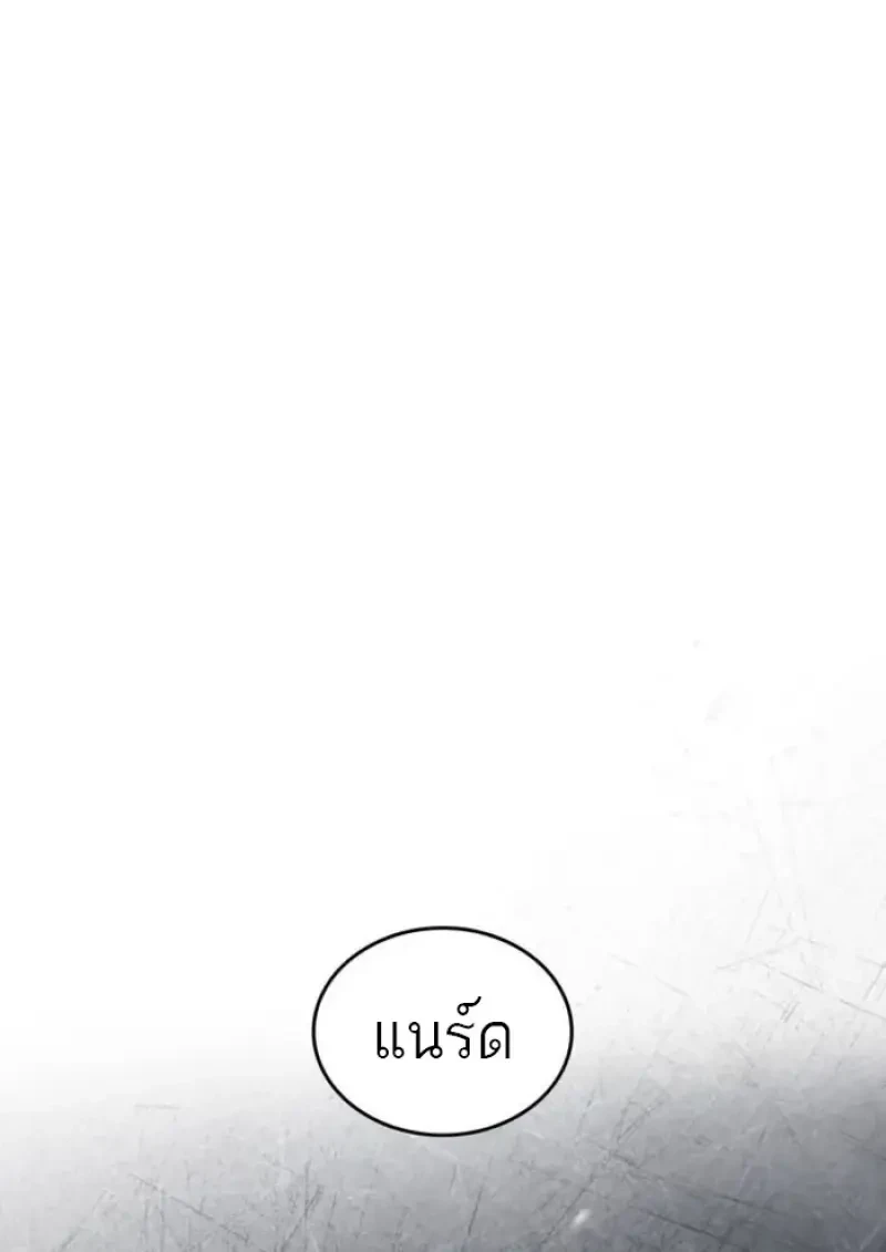 Reborn as the Enemy Prince เกิดใหม่เป็นเจ้าชายในประเทศศัตรู ตอนที่ 88 page 22