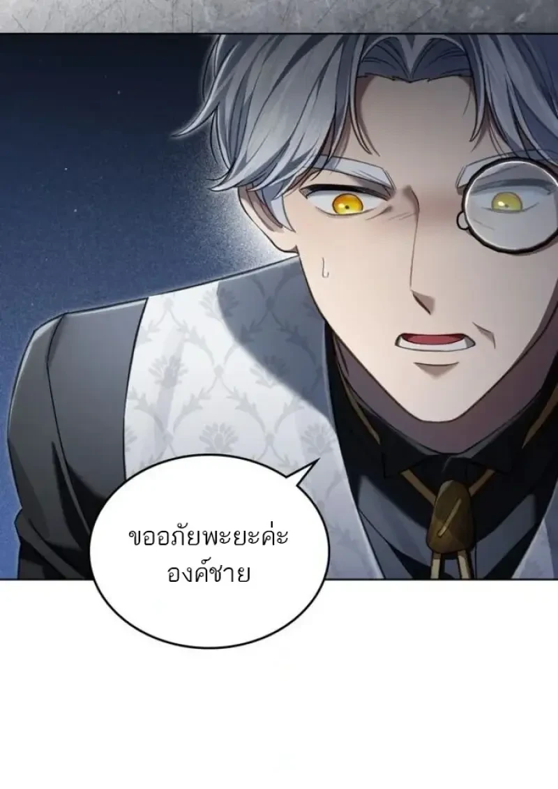 Reborn as the Enemy Prince เกิดใหม่เป็นเจ้าชายในประเทศศัตรู ตอนที่ 88 page 23