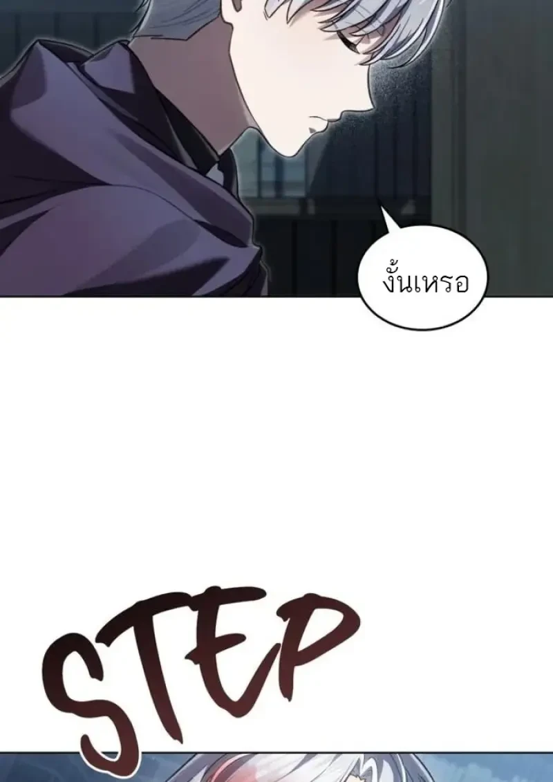 Reborn as the Enemy Prince เกิดใหม่เป็นเจ้าชายในประเทศศัตรู ตอนที่ 88 page 26