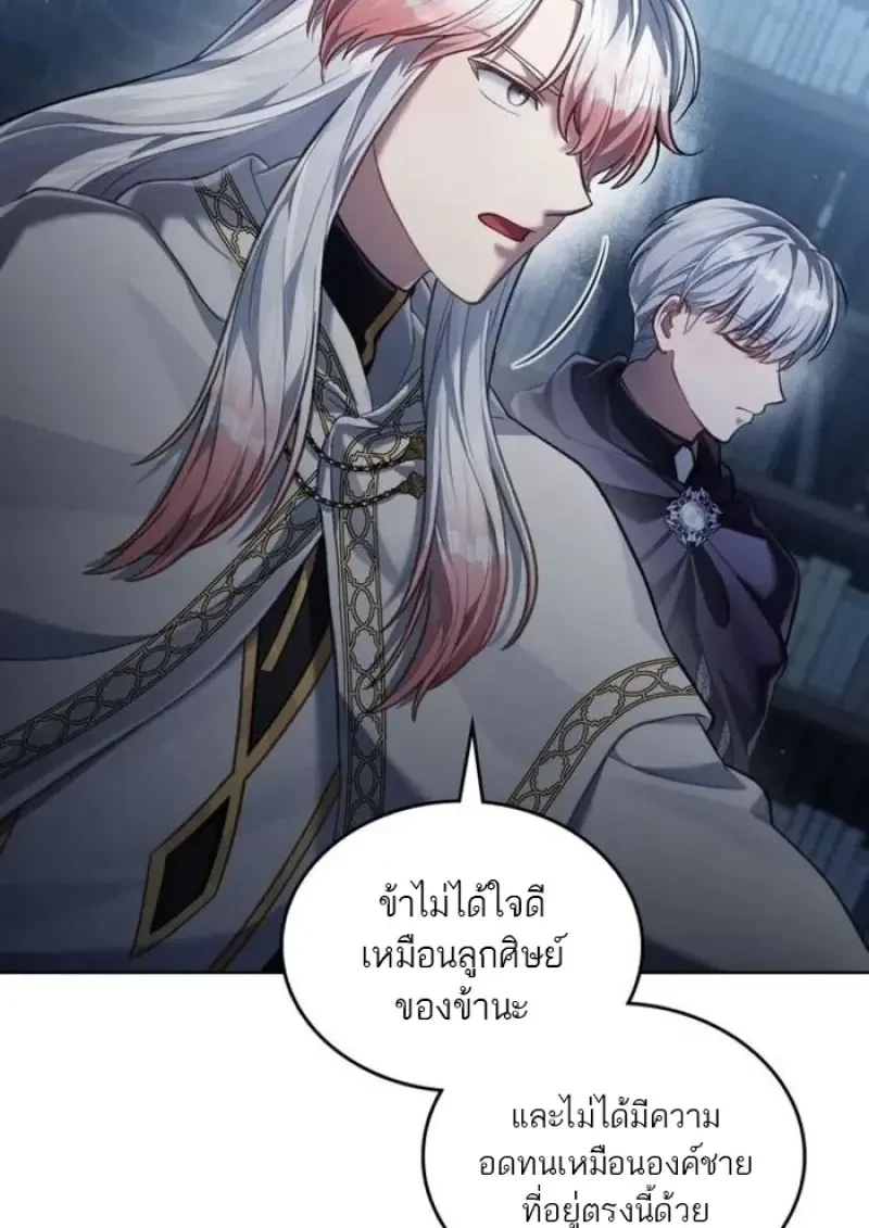 Reborn as the Enemy Prince เกิดใหม่เป็นเจ้าชายในประเทศศัตรู ตอนที่ 88 page 27