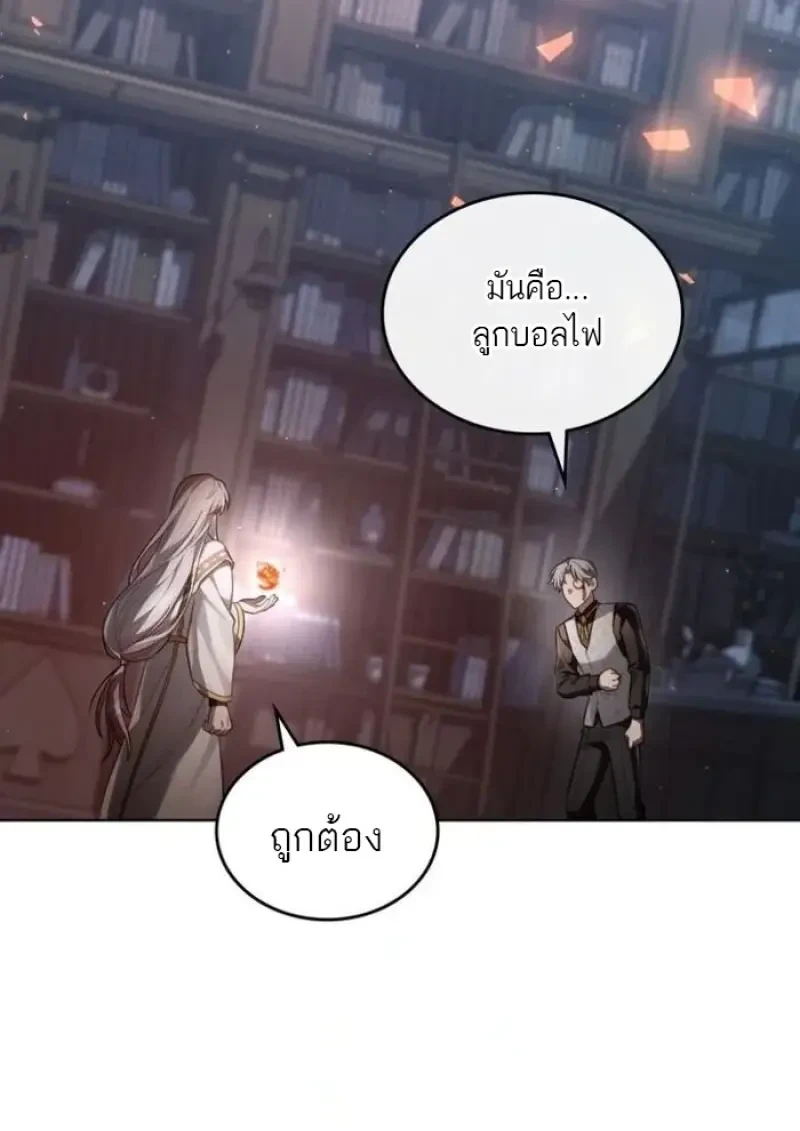 Reborn as the Enemy Prince เกิดใหม่เป็นเจ้าชายในประเทศศัตรู ตอนที่ 88 page 34