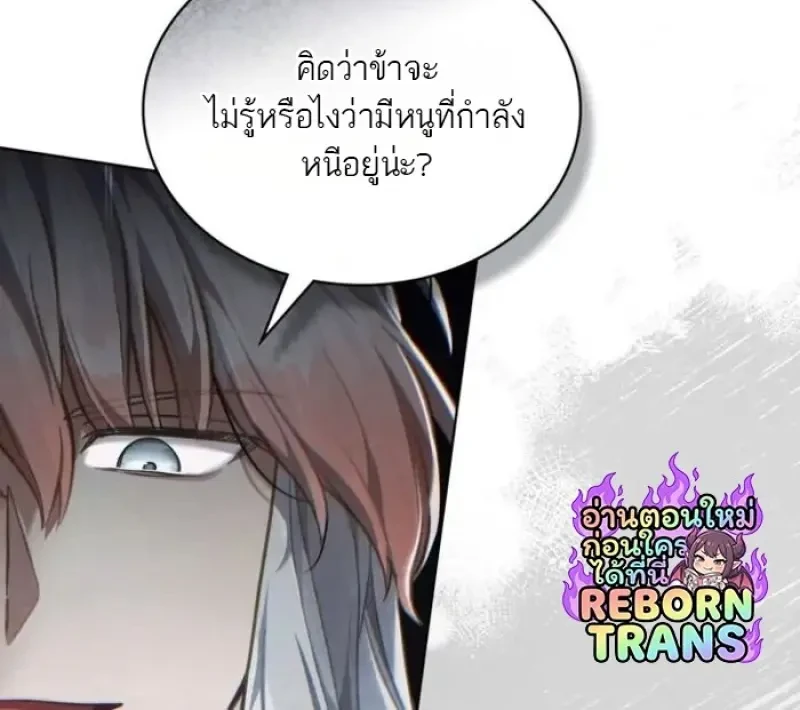 Reborn as the Enemy Prince เกิดใหม่เป็นเจ้าชายในประเทศศัตรู ตอนที่ 88 page 43