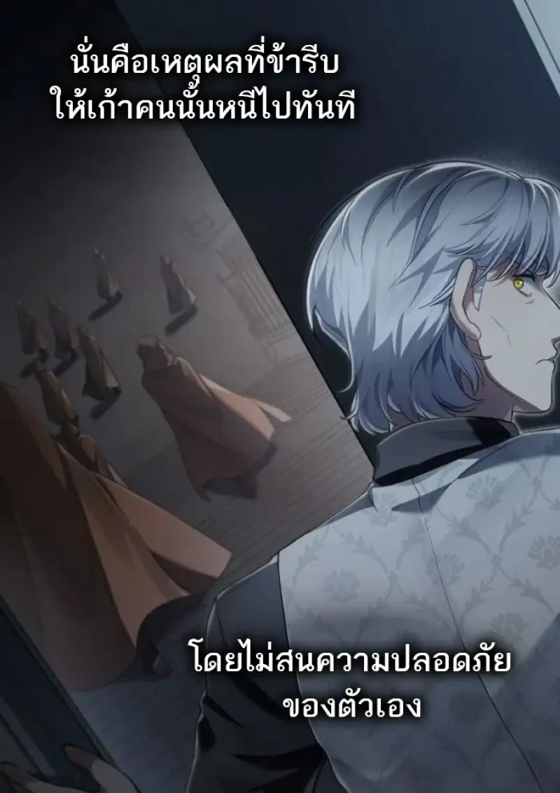 Reborn as the Enemy Prince เกิดใหม่เป็นเจ้าชายในประเทศศัตรู ตอนที่ 88 page 48