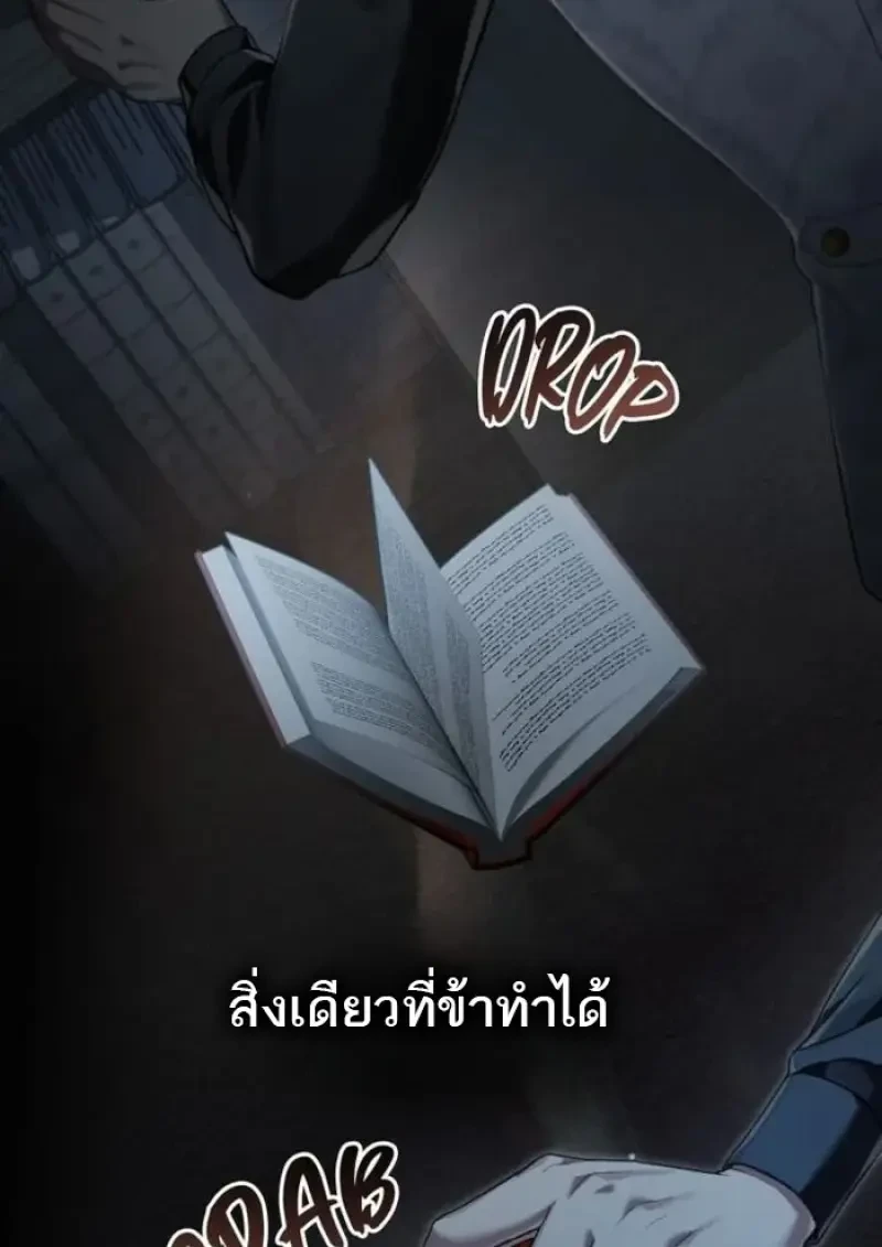 Reborn as the Enemy Prince เกิดใหม่เป็นเจ้าชายในประเทศศัตรู ตอนที่ 88 page 49