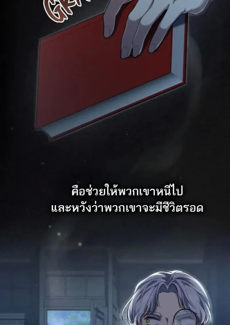 Reborn as the Enemy Prince เกิดใหม่เป็นเจ้าชายในประเทศศัตรู ตอนที่ 88 page 50