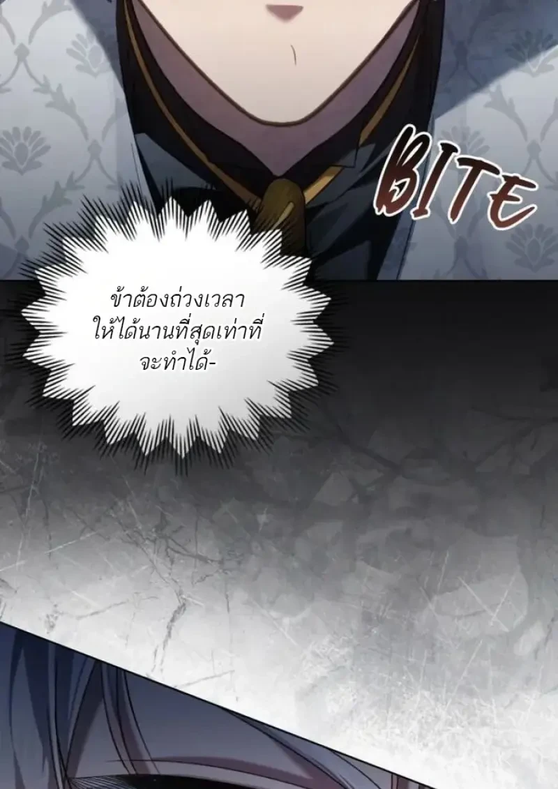 Reborn as the Enemy Prince เกิดใหม่เป็นเจ้าชายในประเทศศัตรู ตอนที่ 88 page 53