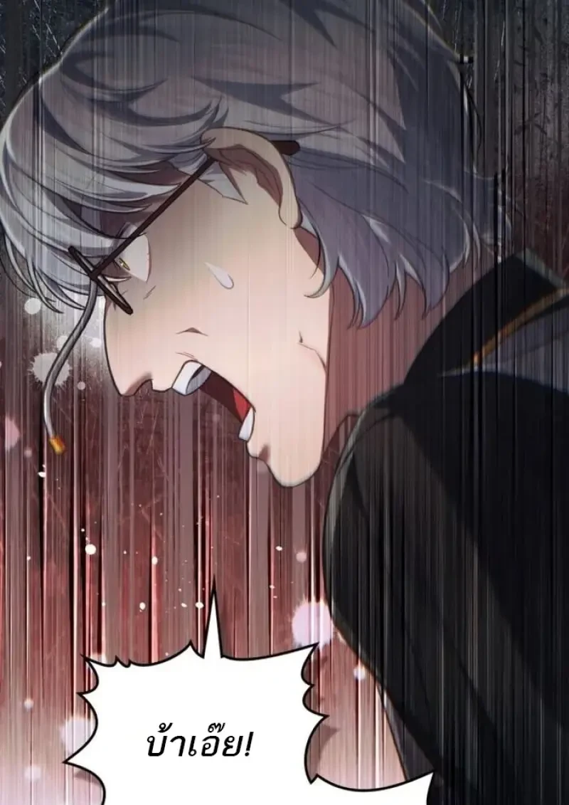 Reborn as the Enemy Prince เกิดใหม่เป็นเจ้าชายในประเทศศัตรู ตอนที่ 88 page 58