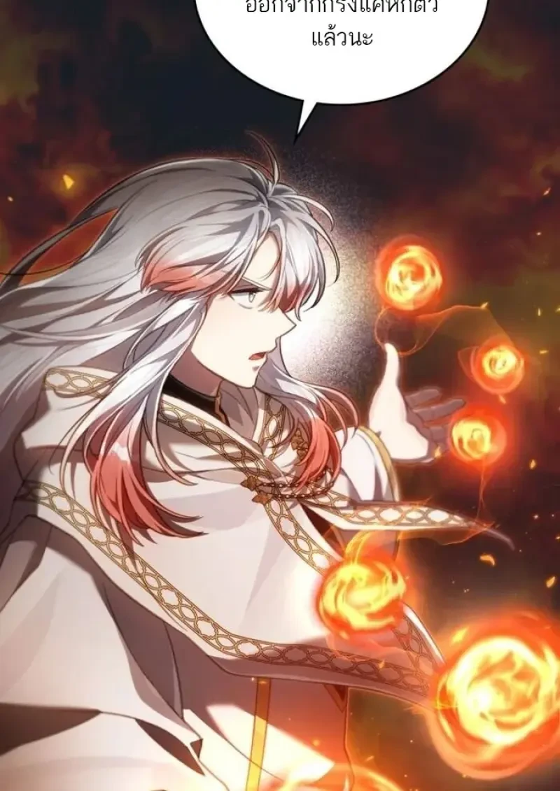 Reborn as the Enemy Prince เกิดใหม่เป็นเจ้าชายในประเทศศัตรู ตอนที่ 88 page 61