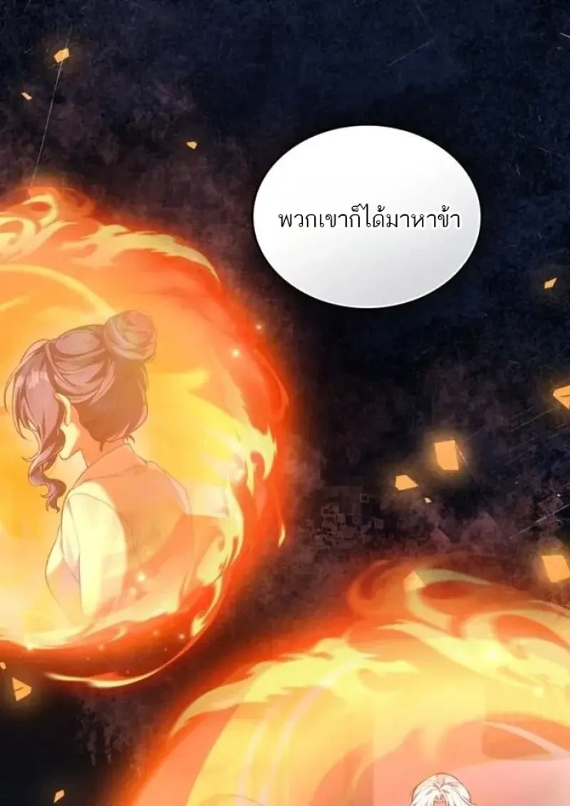 Reborn as the Enemy Prince เกิดใหม่เป็นเจ้าชายในประเทศศัตรู ตอนที่ 88 page 66