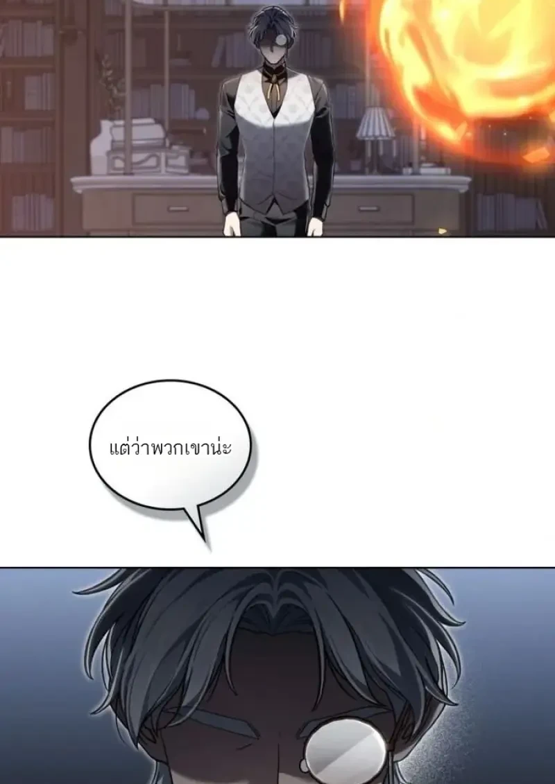 Reborn as the Enemy Prince เกิดใหม่เป็นเจ้าชายในประเทศศัตรู ตอนที่ 88 page 70