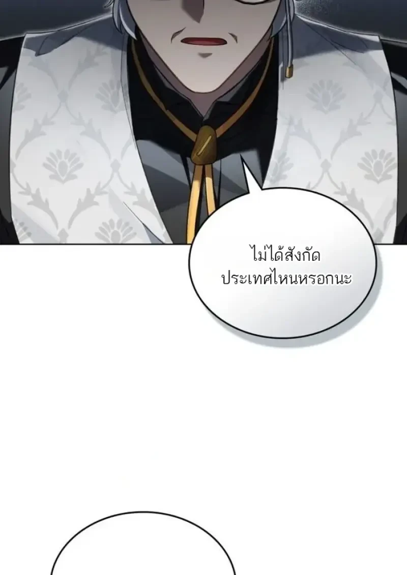 Reborn as the Enemy Prince เกิดใหม่เป็นเจ้าชายในประเทศศัตรู ตอนที่ 88 page 71