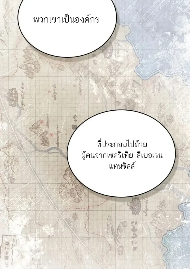 Reborn as the Enemy Prince เกิดใหม่เป็นเจ้าชายในประเทศศัตรู ตอนที่ 88 page 74