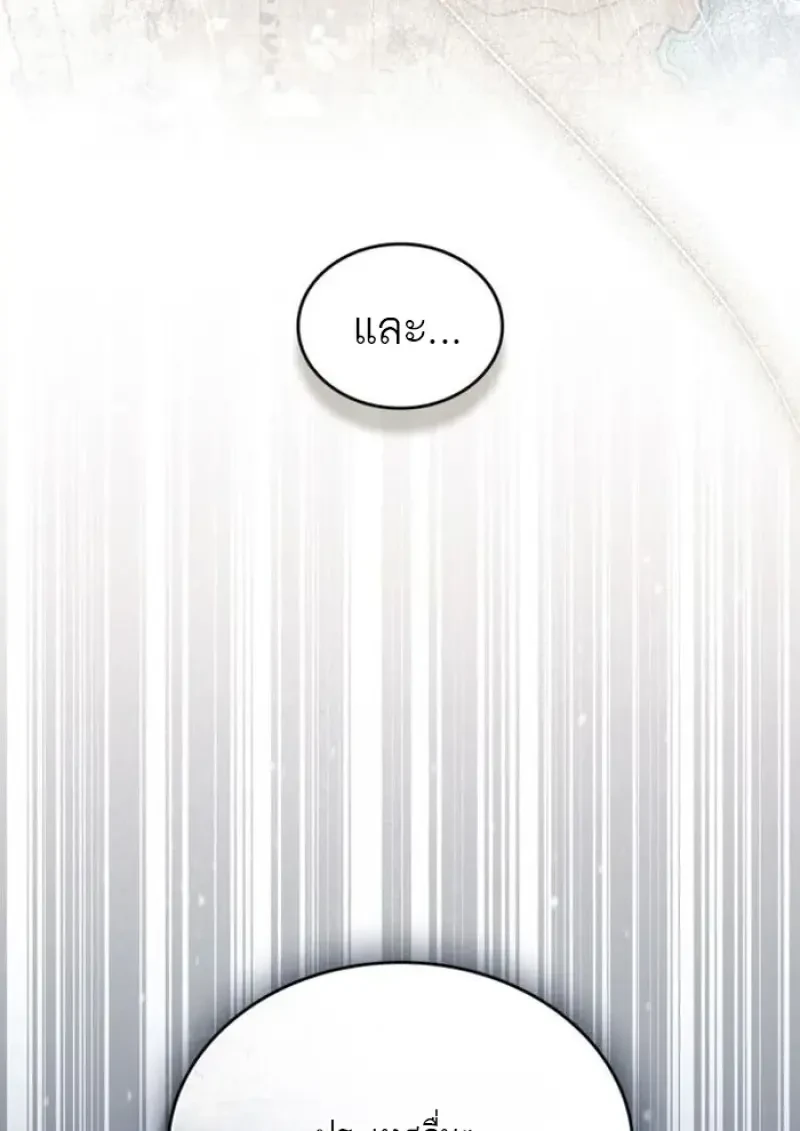 Reborn as the Enemy Prince เกิดใหม่เป็นเจ้าชายในประเทศศัตรู ตอนที่ 88 page 75