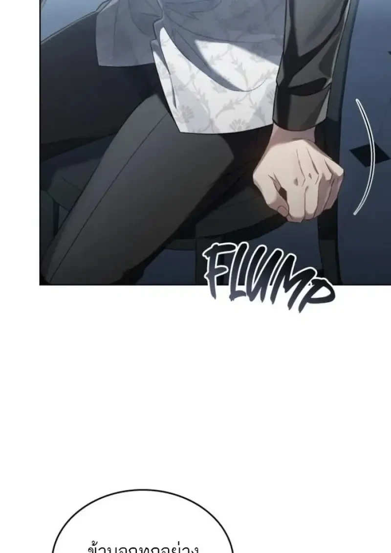 Reborn as the Enemy Prince เกิดใหม่เป็นเจ้าชายในประเทศศัตรู ตอนที่ 88 page 81