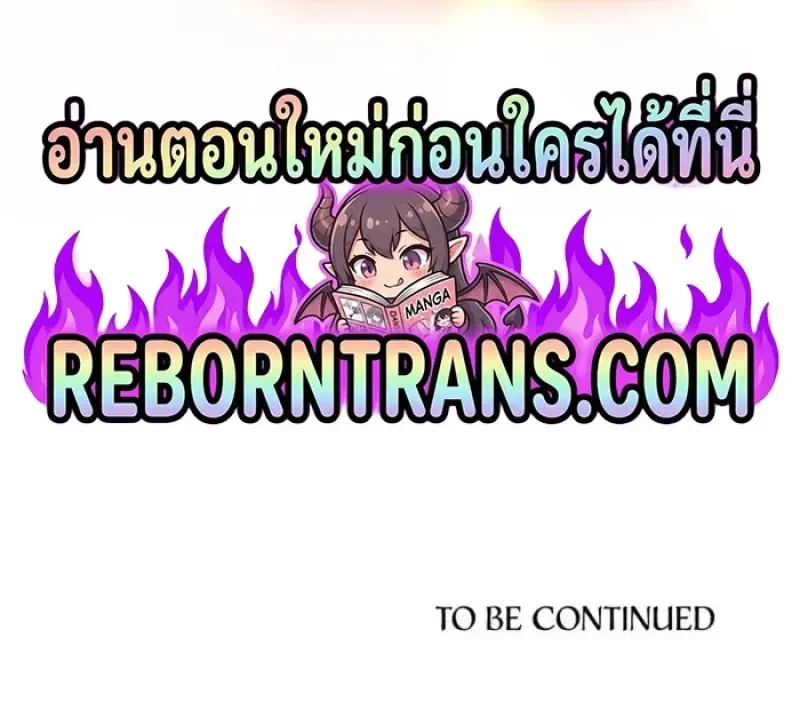 Reborn as the Enemy Prince เกิดใหม่เป็นเจ้าชายในประเทศศัตรู ตอนที่ 88 page 98