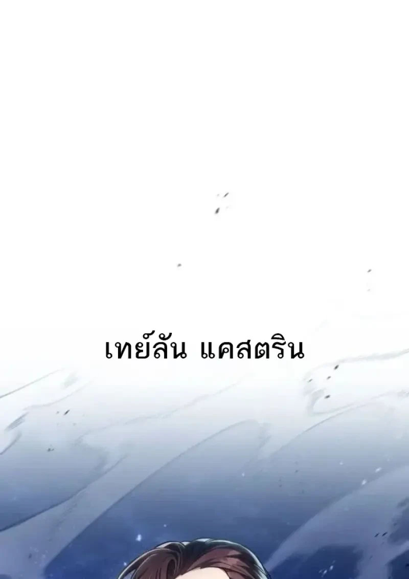 Reborn as the Enemy Prince เกิดใหม่เป็นเจ้าชายในประเทศศัตรู ตอนที่ 89 page 11