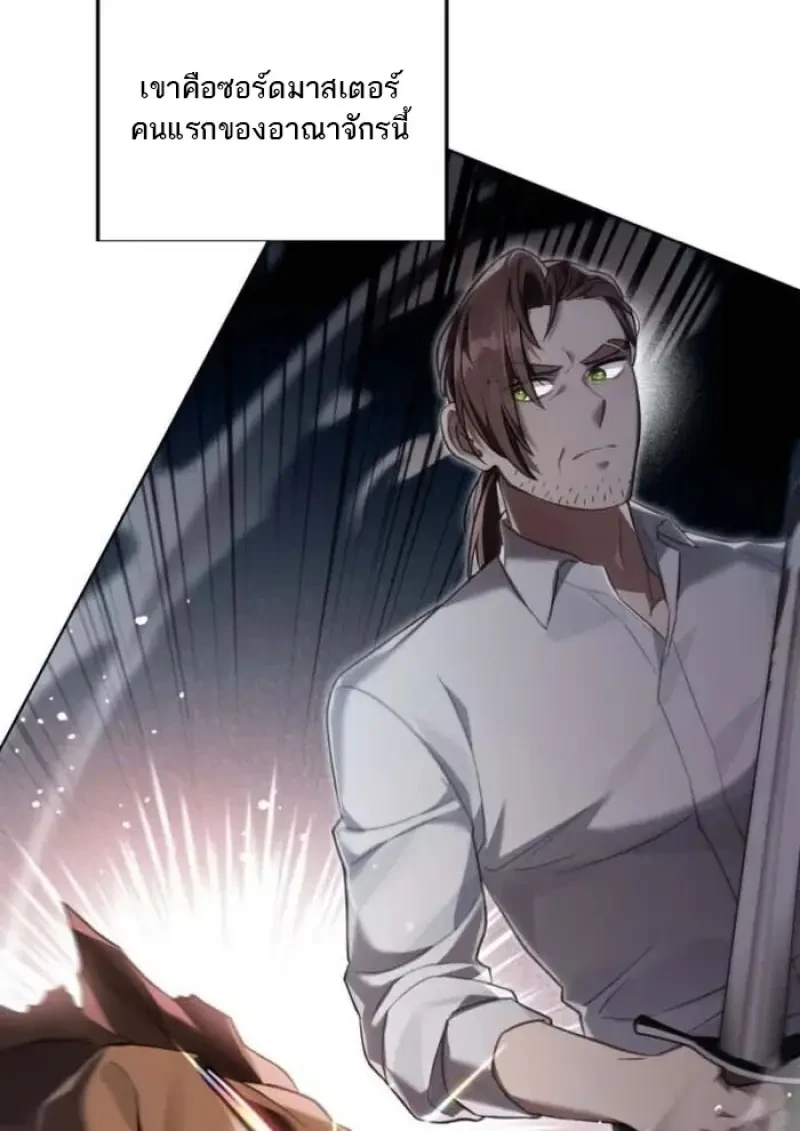 Reborn as the Enemy Prince เกิดใหม่เป็นเจ้าชายในประเทศศัตรู ตอนที่ 89 page 14