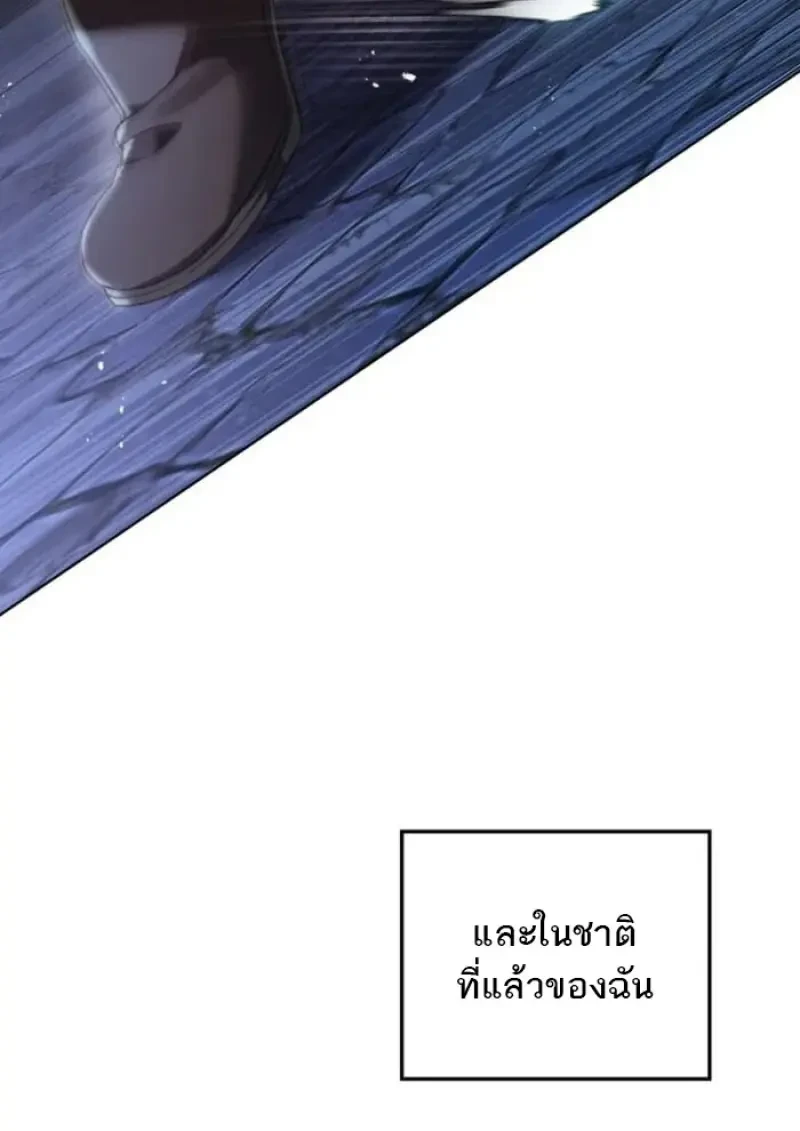 Reborn as the Enemy Prince เกิดใหม่เป็นเจ้าชายในประเทศศัตรู ตอนที่ 89 page 16