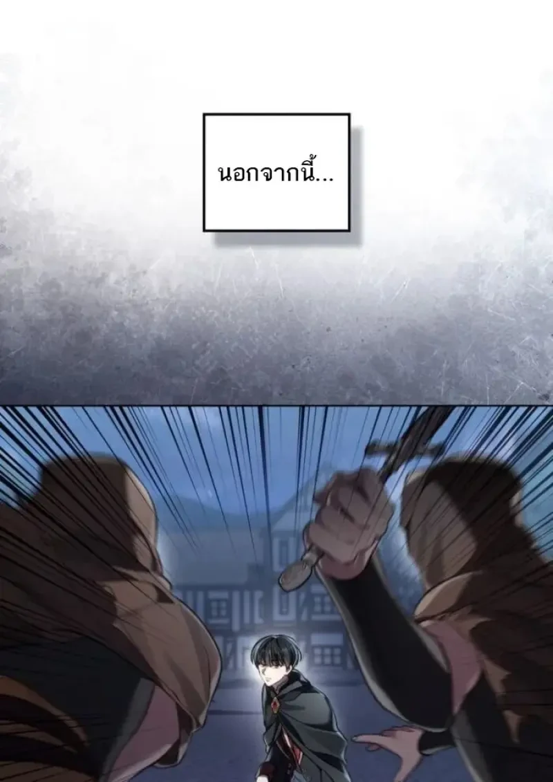 Reborn as the Enemy Prince เกิดใหม่เป็นเจ้าชายในประเทศศัตรู ตอนที่ 89 page 20