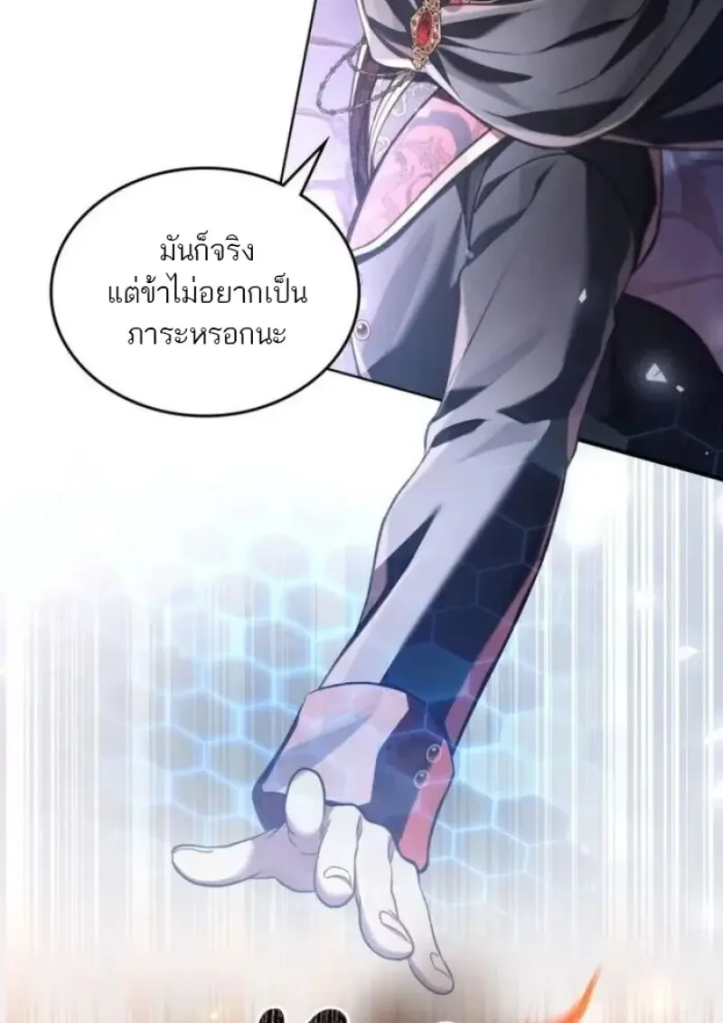 Reborn as the Enemy Prince เกิดใหม่เป็นเจ้าชายในประเทศศัตรู ตอนที่ 89 page 32